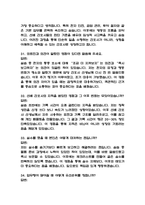 (인제대학교 상계백병원 간호사 면접기출) 2021년~2025년 상계백병원 간호사 면접 기출 52문항과 답변 정리-10