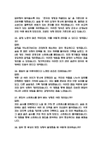 (인제대학교 상계백병원 간호사 면접기출) 2021년~2025년 상계백병원 간호사 면접 기출 52문항과 답변 정리-11