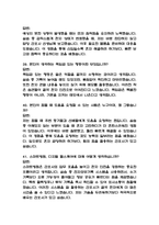 (인제대학교 상계백병원 간호사 면접기출) 2021년~2025년 상계백병원 간호사 면접 기출 52문항과 답변 정리-12