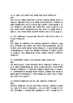 (인제대학교 상계백병원 간호사 면접기출) 2021년~2025년 상계백병원 간호사 면접 기출 52문항과 답변 정리-13
