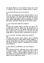 (인제대학교 상계백병원 간호사 면접기출) 2021년~2025년 상계백병원 간호사 면접 기출 52문항과 답변 정리-14