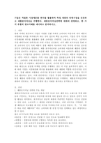 기업은 적절한 시장세분화 변수를 활용하여 특정 제품의 타켓시장을 선정하고 제품포지셔닝을 수행한다. 제품포지셔닝전략에 대하여 설명하고, 한 가지 유형의 광고사례를 제시하고 분석하시오.-2