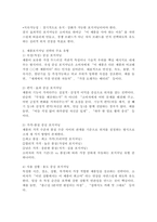 기업은 적절한 시장세분화 변수를 활용하여 특정 제품의 타켓시장을 선정하고 제품포지셔닝을 수행한다. 제품포지셔닝전략에 대하여 설명하고, 한 가지 유형의 광고사례를 제시하고 분석하시오.-3