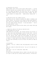 기업은 적절한 시장세분화 변수를 활용하여 특정 제품의 타켓시장을 선정하고 제품포지셔닝을 수행한다. 제품포지셔닝전략에 대하여 설명하고, 한 가지 유형의 광고사례를 제시하고 분석하시오.-4