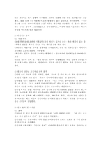 기업은 적절한 시장세분화 변수를 활용하여 특정 제품의 타켓시장을 선정하고 제품포지셔닝을 수행한다. 제품포지셔닝전략에 대하여 설명하고, 한 가지 유형의 광고사례를 제시하고 분석하시오.-5