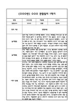 만2세 1학기 관찰일지 및 발달평가 (일상,놀이활동 관찰일지 및 총평)-2
