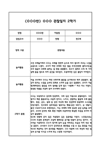만2세 2학기 관찰일지 및 발달평가 (일상,놀이활동 관찰일지 및 총평)-8