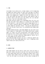 ADHD 놀이치료 후 사회성을 증진 시키는 사회성 목표를 기술하고 그에 따른 부모에게 도울 사회성 활동을 정리해 보세요-2