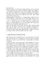 ADHD 놀이치료 후 사회성을 증진 시키는 사회성 목표를 기술하고 그에 따른 부모에게 도울 사회성 활동을 정리해 보세요-3