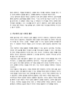ADHD 놀이치료 후 사회성을 증진 시키는 사회성 목표를 기술하고 그에 따른 부모에게 도울 사회성 활동을 정리해 보세요-4