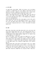 ADHD 놀이치료 후 사회성을 증진 시키는 사회성 목표를 기술하고 그에 따른 부모에게 도울 사회성 활동을 정리해 보세요-5