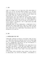 자신이 경험하는 문제나 욕구에 대해 과제중심모델을 적용해보고 개입과정과 결과를 서술해보세요-2