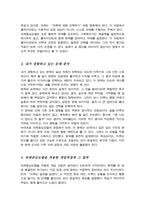 자신이 경험하는 문제나 욕구에 대해 과제중심모델을 적용해보고 개입과정과 결과를 서술해보세요-3