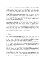 자신이 경험하는 문제나 욕구에 대해 과제중심모델을 적용해보고 개입과정과 결과를 서술해보세요-4
