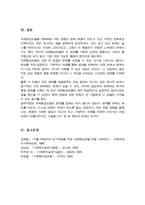 자신이 경험하는 문제나 욕구에 대해 과제중심모델을 적용해보고 개입과정과 결과를 서술해보세요-5