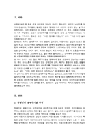 장애인의 생애주기별 특징과 욕구에 맞게 서비스 접근 방법에 대해 기술하시오[A+]-2