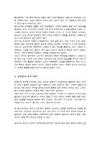장애인의 생애주기별 특징과 욕구에 맞게 서비스 접근 방법에 대해 기술하시오[A+]-3