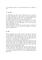 장애인의 생애주기별 특징과 욕구에 맞게 서비스 접근 방법에 대해 기술하시오[A+]-5