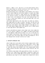 창의성의 개발 학습에 관한 설명 중 창의성과 인류발전 창의성 연구의 다양한 접근 창의성과 교육 가운데 하나를 골라서 주제에 부합하는 자신의 견해를 쓰십시오-3
