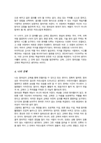 창의성의 개발 학습에 관한 설명 중 창의성과 인류발전 창의성 연구의 다양한 접근 창의성과 교육 가운데 하나를 골라서 주제에 부합하는 자신의 견해를 쓰십시오-5