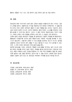 창의성의 개발 학습에 관한 설명 중 창의성과 인류발전 창의성 연구의 다양한 접근 창의성과 교육 가운데 하나를 골라서 주제에 부합하는 자신의 견해를 쓰십시오-6