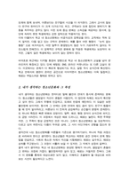 학교 내 청소년문화는 무엇인지에 대해 정리하고 본인이 생각하는 학교 내 청소년 문화와 그 특성에 대해 서술하세요-3