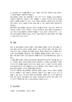학교 내 청소년문화는 무엇인지에 대해 정리하고 본인이 생각하는 학교 내 청소년 문화와 그 특성에 대해 서술하세요-5