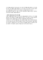 고려대학교 일반대학원 간호학과 석사 합격 연구계획서-4