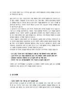 고려대학교 일반대학원 건축학과 석사 합격 연구계획서 ( 도시계획및도시설계전공 )-3