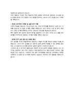고려대학교 일반대학원 건축학과 석사 합격 연구계획서 ( 도시계획및도시설계전공 )-4