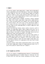 고려대학교 일반대학원 경영학과 (경영관리) 석사과정 연구계획서-2