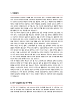 고려대학교 일반대학원 산업인공지능전공 석사과정 합격 연구계획서-2