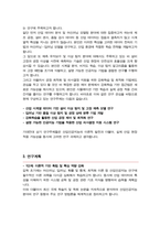 고려대학교 일반대학원 산업인공지능전공 석사과정 합격 연구계획서-3