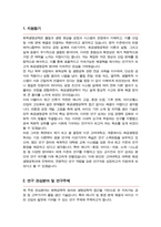 고려대학교 일반대학원 화공생명공학전공 석사합격 연구계획서-2