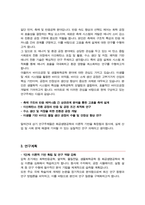 고려대학교 일반대학원 화공생명공학전공 석사합격 연구계획서-3