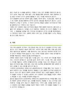 성균관대학교 대학원 AI시스템공학과 합격 학업계획서-4