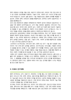성균관대학교 대학원 바이오헬스규제과학과 합격 학업계획서-3