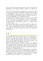 성균관대학교 대학원 바이오헬스규제과학과 합격 학업계획서-4