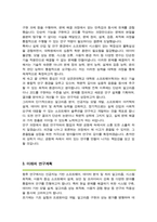 성균관대학교 대학원 소프트웨어학과 합격 학업계획서-3