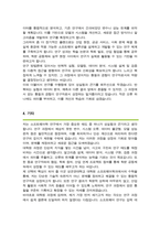 성균관대학교 대학원 소프트웨어학과 합격 학업계획서-4