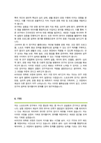 성균관대학교 대학원 스포츠과학과 합격 학업계획서-4