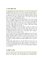 성균관대학교 대학원 식품생명공학과 합격 학업계획서-2