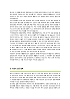 성균관대학교 대학원 식품생명공학과 합격 학업계획서-3