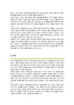 성균관대학교 대학원 식품생명공학과 합격 학업계획서-4