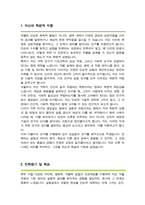 성균관대학교 대학원 약학과 합격 학업계획서-2