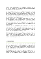 성균관대학교 대학원 약학과 합격 학업계획서-3