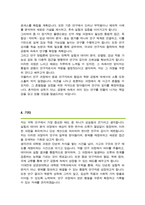 성균관대학교 대학원 약학과 합격 학업계획서-4