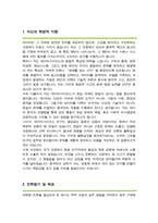 성균관대학교 데이터사이언스융합학과 대학원 합격 학업계획서-2