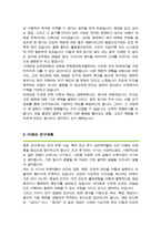 성균관대학교 유학동양한국철학과 대학원 합격 학업계획서-3