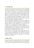 성균관대학교 전자전기컴퓨터공학과 대학원 합격 학업계획서-2